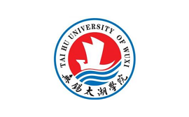 无锡太湖学院